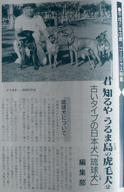 1994年8月号75頁.jpg